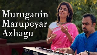 Muruganin Marupeyar Azhagu | Raga Behaag | Pratibha Sarathy, Prateesh KP