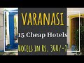 HOTELS IN VARANASI || CHEAP HOTELS || 300