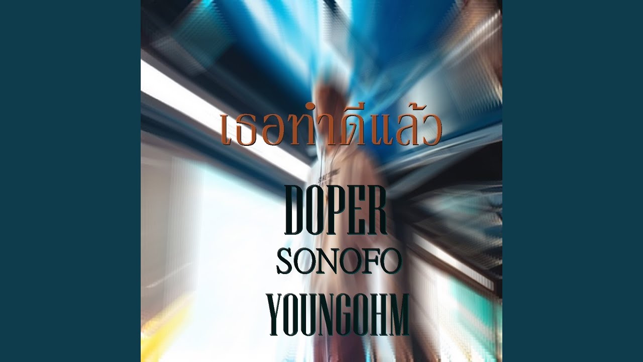 เธอทำดีแล้ว (feat. Sonofo, Youngohm)