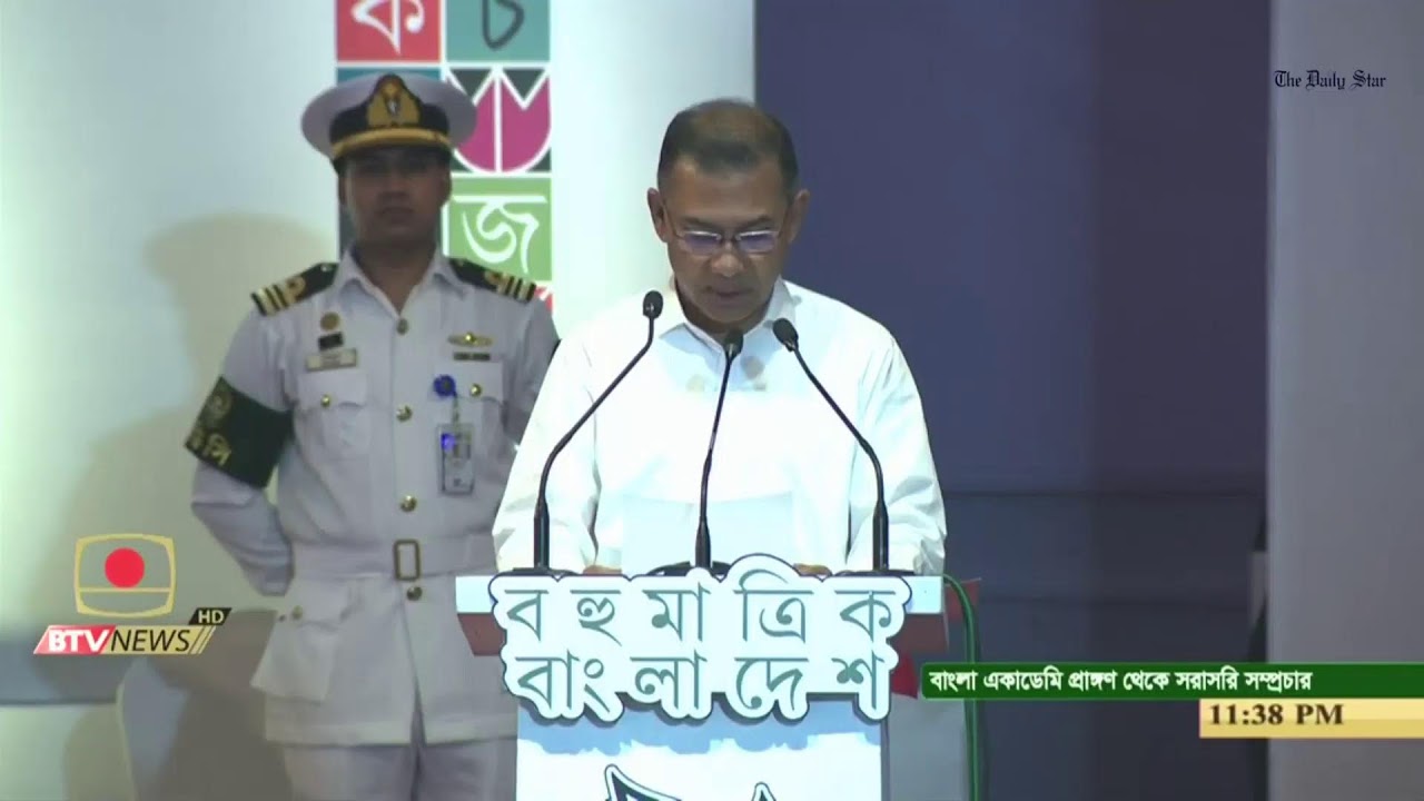 LIVE: ‘অমর একুশে বইমেলা ২০২৬’-এর উদ্বোধন করছেন প্রধানমন্ত্রী তারেক রহমান