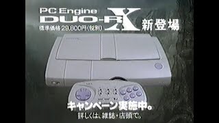 懐かしいCM  1994年　７月23日　その１