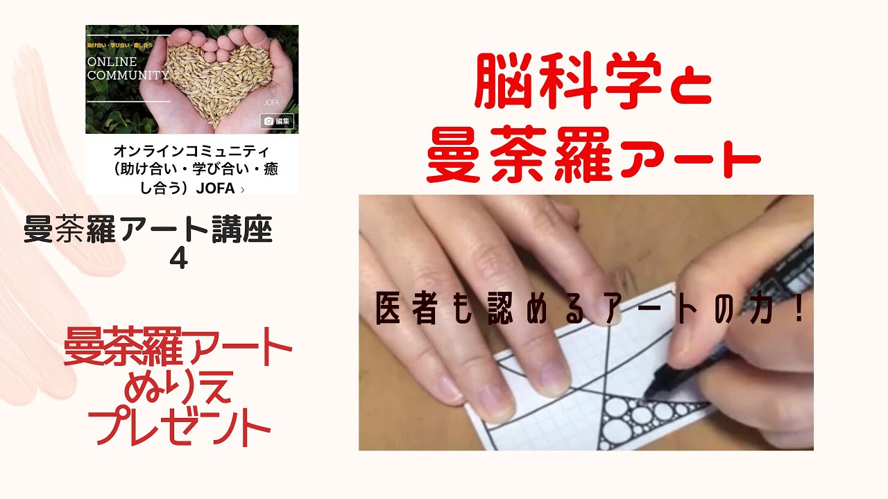 大人の塗り絵 高齢者 子供 の医療アート アートセラピー マインドフルネス 脳トレ効果について 脳トレになる曼荼羅アートセラピー 大人の塗り絵 高齢者 子供 の医療アート アートセラピー マインドフルネス 脳トレ効果について 脳トレになる曼荼羅アートセラピー