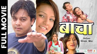 BACHA  Nepali Official Full Movie | Dilip Rayamajhi, Jiya KC, Simran Pokhrel, Sabina, Rajaram