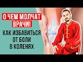 Основные причины болей в ногах! Почему болят ноги и стопы? Упражнения Цигун для начинающих