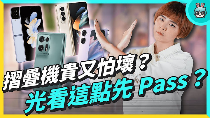 買摺疊機前沒想這點會後悔？OPPO、三星摺疊機價錢、評價、災情不少保固卻很... - 天天要聞
