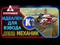 ExoTanks J 02 МЕХАНИК. Обзор умений танка. Танк для взвода