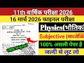 16 March Class 11th Physics Subjective Question 2026 | class 11 annual exam physics viral paper 2026