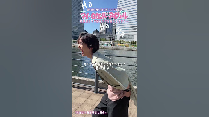 ｢初心love｣が聞こえてきて…遊園地ロケでの佐弥子(#広瀬アリス)と拓(#道枝駿佑)🎡 #マイハル『マイ・セカンド・アオハル』