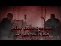 ضياء العوضي محمود سعد يتآمر تاني ورجع الحلقة المحذوفة