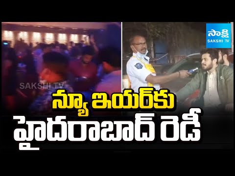 All Set For New Year Celebrations In Hyderabad | CP Sajjanar Imposed New Year Guidelines @SakshiTV - SAKSHITV