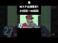 子供から大人へ駆け上る嵐 Music station出演歴史part3【ARASHI、スケスケ】