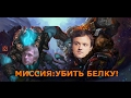 УБИЙСТВО БЕЛКИ  [DREAD:SOLO:NS]