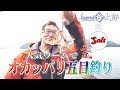 【issei×アングリングソルト】人気ワームで入れ食い！オカッパリ五目釣り