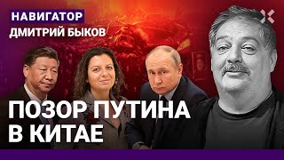 БЫКОВ: Вертолет царя рухнет. Путин - раб Китая. Клещи-шоу Карлсона на России. Мания величия Симоньян