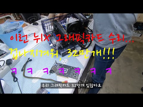 XFX RX570 580 그래픽카드 수리 Feat 채굴 마이닝 