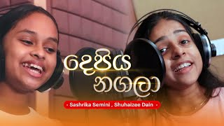 Depiya Nagala (දෙපිය නගලා)  Cover Song | Sashrika Semini | Shuhaizee Dain Resimi