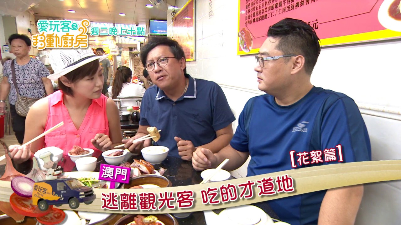video phone beyonce mp3 【澳門 中國】巷子內才厲害！【愛玩客之移動的廚房】#243獨家花絮