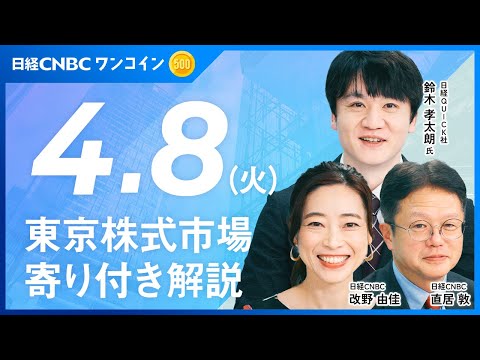 鈴木記者「V字回復してくかは慎重に見ていくところも ...