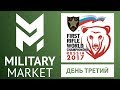 Чемпионат мира по практической стрельбе (День 3)