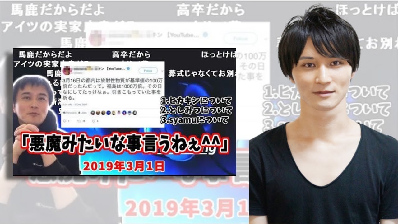 バーチャル加藤純一 尖ってた時のヒ キンのツイートを見る加藤純一 Youtube バーチャル加藤純一 尖ってた時のヒ キンのツイートを見る加藤純一 Youtube