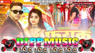 #djsong #Farak_Fatar_Ba #pawansingh #shiwani_singh #bhojpuri new song #dj Prashant Music Sidhwalia