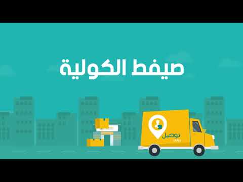 رسل الكولية ديالك داخل و خارج المغرب مع توصيل