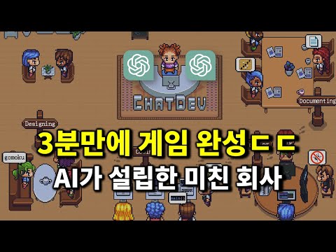 AI 뉴스 - 모든 직원 AI인 게임 회사, 애플GPT, LLaMA2, 한국 스타트업 세계 1등, Gen-2 애니메이션 등