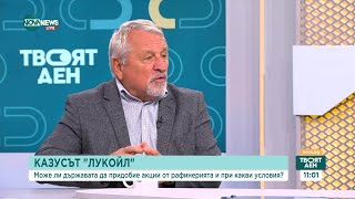 Казусът Лукойл Може Ли Държавата Да Придобие Акции От Рафинерията И При Какви Условия