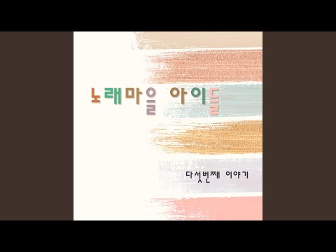 다섯 글자 예쁜 말