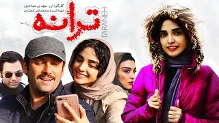 Film Kamele Taraneh | الهه حصاری و اندیشه فولادوند در فیلم جدید ترانه