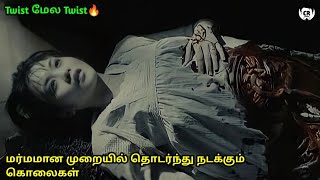 கர்ப்பிணி பெண்களை குறிவைக்கும் Serial killer - Full Story explained in Tamil - Mr cinema rasigan