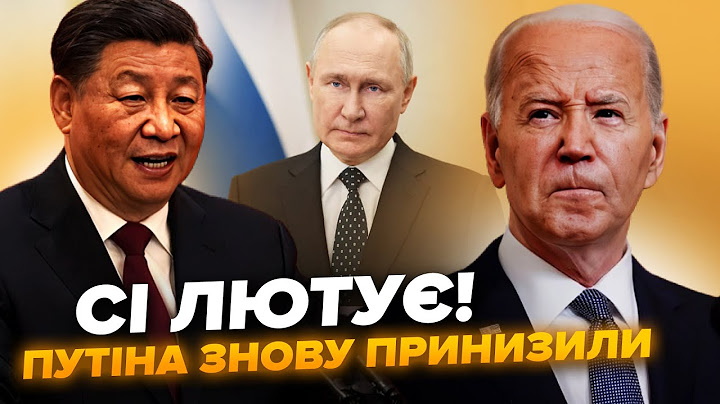🔴США поставили на місце КИТАЙ та ПУТІНА. Нова СВАРКА через Україну? У Білому Домі вийшли із ЗАЯВОЮ