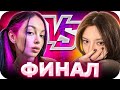 ФИНАЛ ТУРНИРА ОТ БУСТЕРА: БАЙОВЛ vs АИСУМАИСУ / ТУРНИР ОТ БУСТЕРА В КС ГО / BUSTER ROFLS