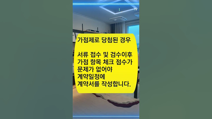 청약당첨후 청약통장 해지 언제해요?#청약 #청약통장해지  #청약통장 #청약당첨통장 #청약당첨통장해지  #청약신청후 #당첨자 발표 이후 청약통장 바로 해지 하면 안돼요