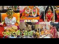        ekadashi vlog makhanchorgopinath