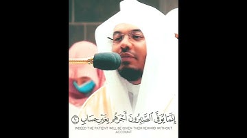 قُلْ إِنِّي أَخَافُ إِنْ عَصَيْتُ رَبِّي ~ تلاوة لا توصف من د. ياسر الدوسري تريح القلب 💙😴