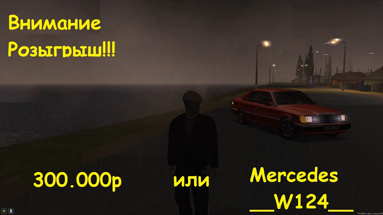 Мта провинция мерседес