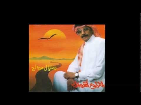 TÉLÉCHARGER TALAL MADAH MAGADIR MP3 GRATUITEMENT