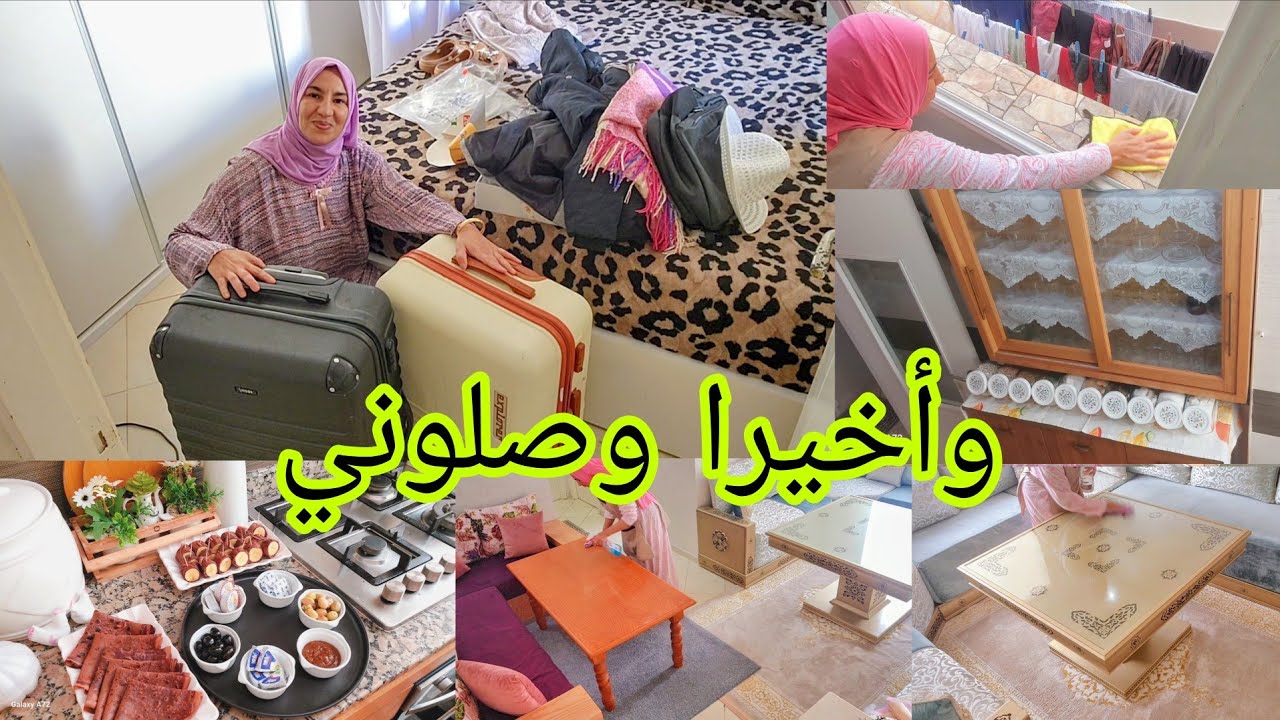 وأخيرا جاء الفرج عاد آرتاح قلبي غنطير بالفرحة😍 روتين صباحي على حقو وطريقو 💪 كيفاش تجمعي راسك ماديآ💰