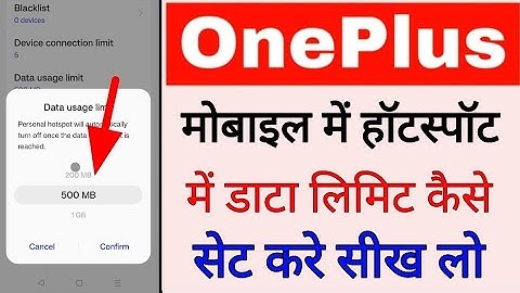 Oneplus phone ke hotspot me data limit set kaise kare।How to set hotspot data limit in Oneplus