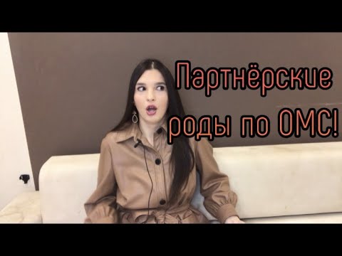 ПЛАТНЫЕ vs БЕСПЛАТНЫЕ роды/ индивидуальные родилки по ОМС/ За что мы переплачиваем?