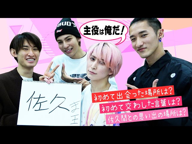 Snow Man - SnowMan  さっくん  公式写真  パート1 Snow Man (w/English Subtitles!) 