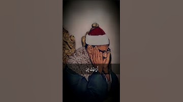 سورة العلق بكاء القارئ محمد صديق المنشاوي رحمه الله قرأن كريم #قرآن