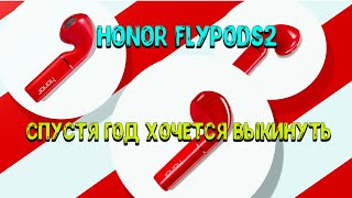 Беспроводные наушники Honor FlyPods 2-Отличное звучание и БОЛЬ использования!Отзыв спустя ГОД!