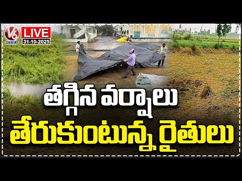 LIVE: IMD Issues No Rains In State Today | Weather Report | V6 News - V6NEWSTELUGU