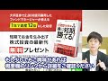 暴落の最中に大口が大量買いした日本株３選