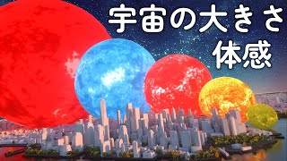  地球をビー玉サイズに縮めると他の星はこうなる 宇宙の大きさ体感