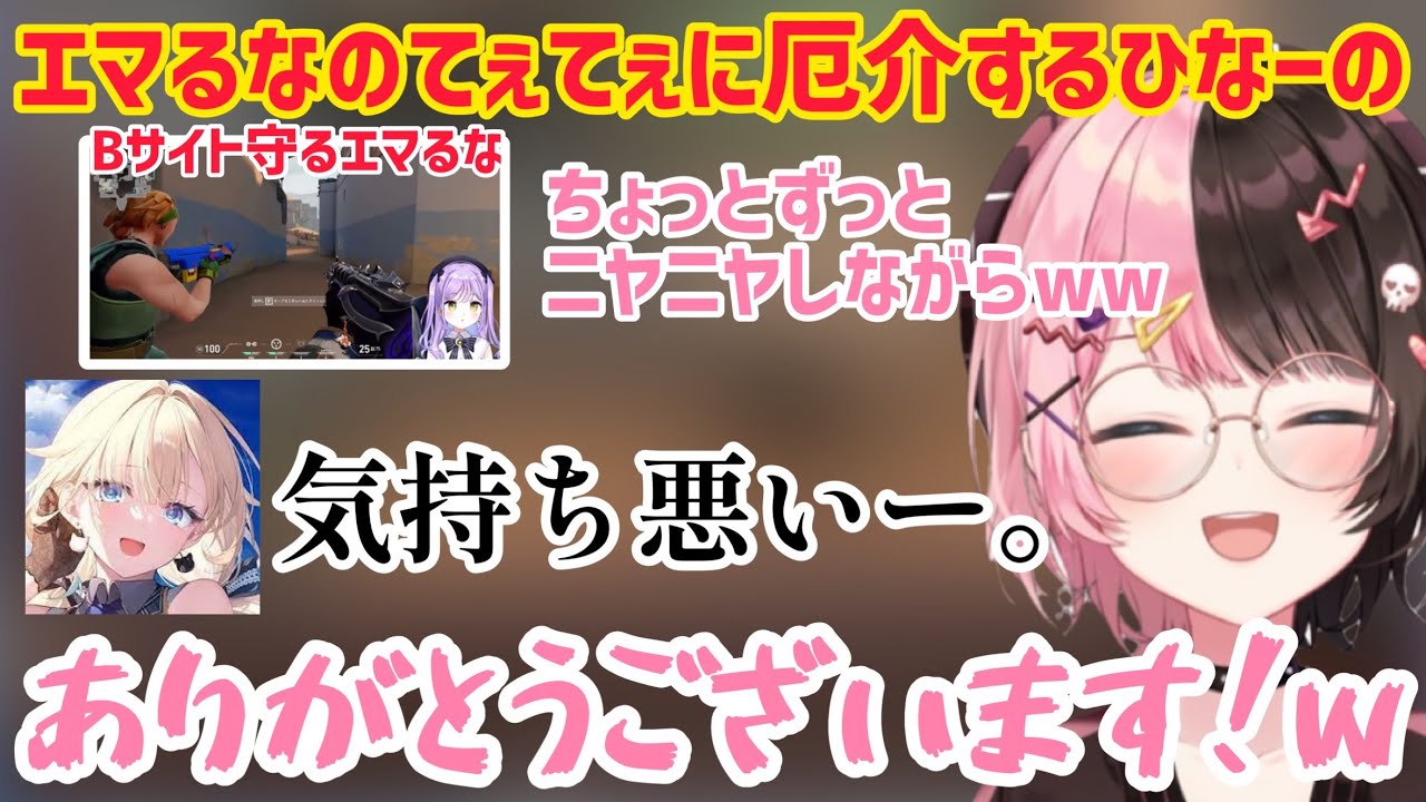 エマるなてぇてぇに厄介オタクのひなーの【紫宮るな/藍沢エマ/ぶいすぽ/切り抜き】