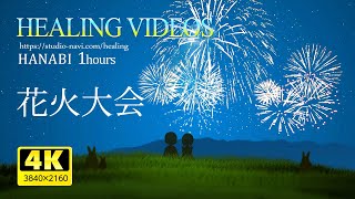 【ASMR／癒し音】おうちで花火大会・夏虫の鳴声と花火の音で夏を感じてください！リラックス効果／Healing Videos and Natural sound
