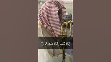 سورة الفاتحة | القارئ سعود الشريم | تلاوة مرئية | من روائع التلاوات